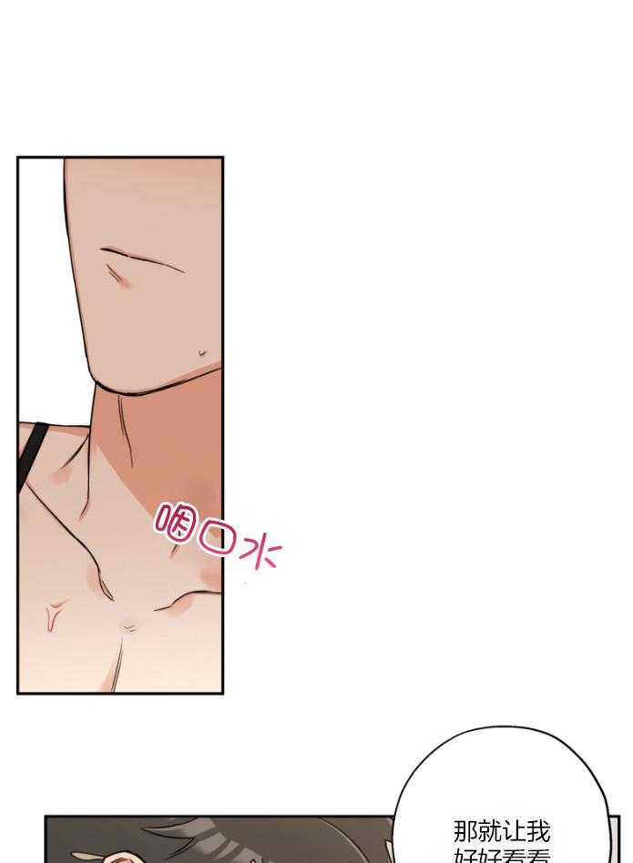 《蠢狼抱枕饲养录》第104话 看着我 第9页