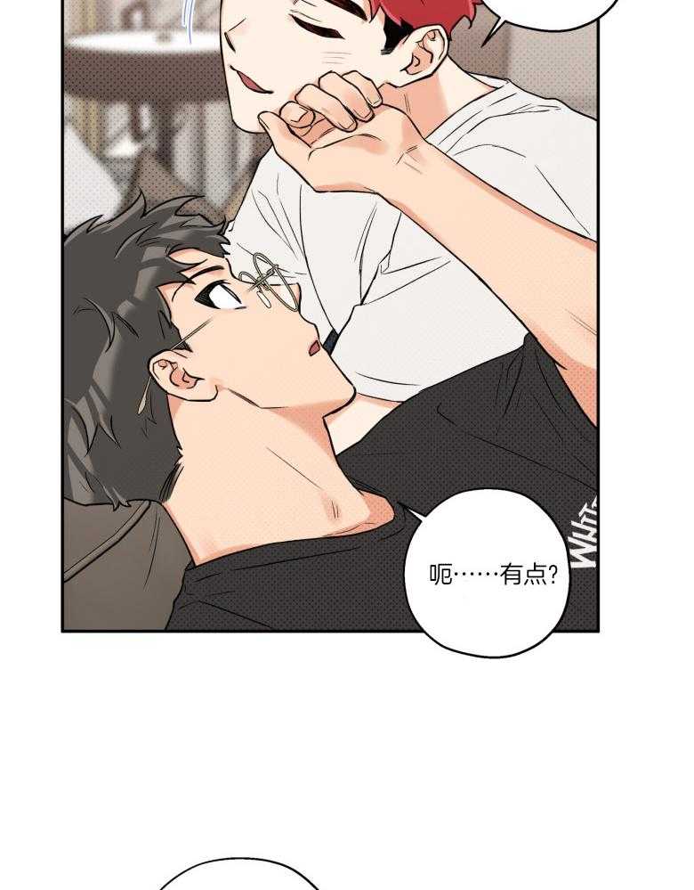 《蠢狼抱枕饲养录》第105话 陪你一辈子（完） 第11页