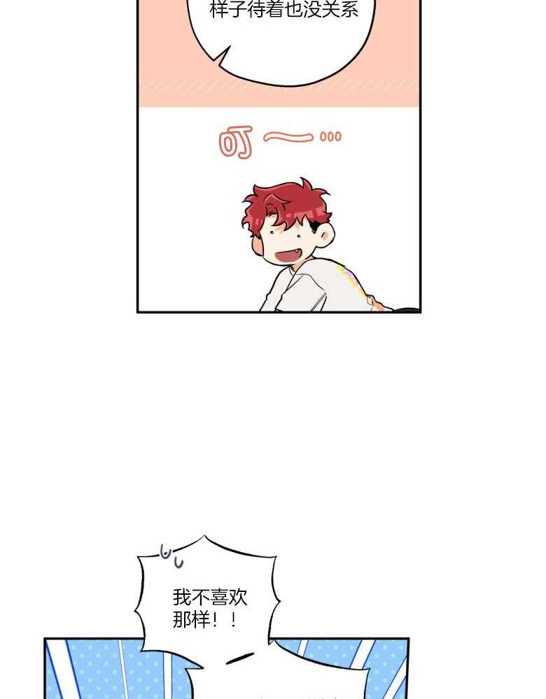 《蠢狼抱枕饲养录》第105话 陪你一辈子（完） 第13页