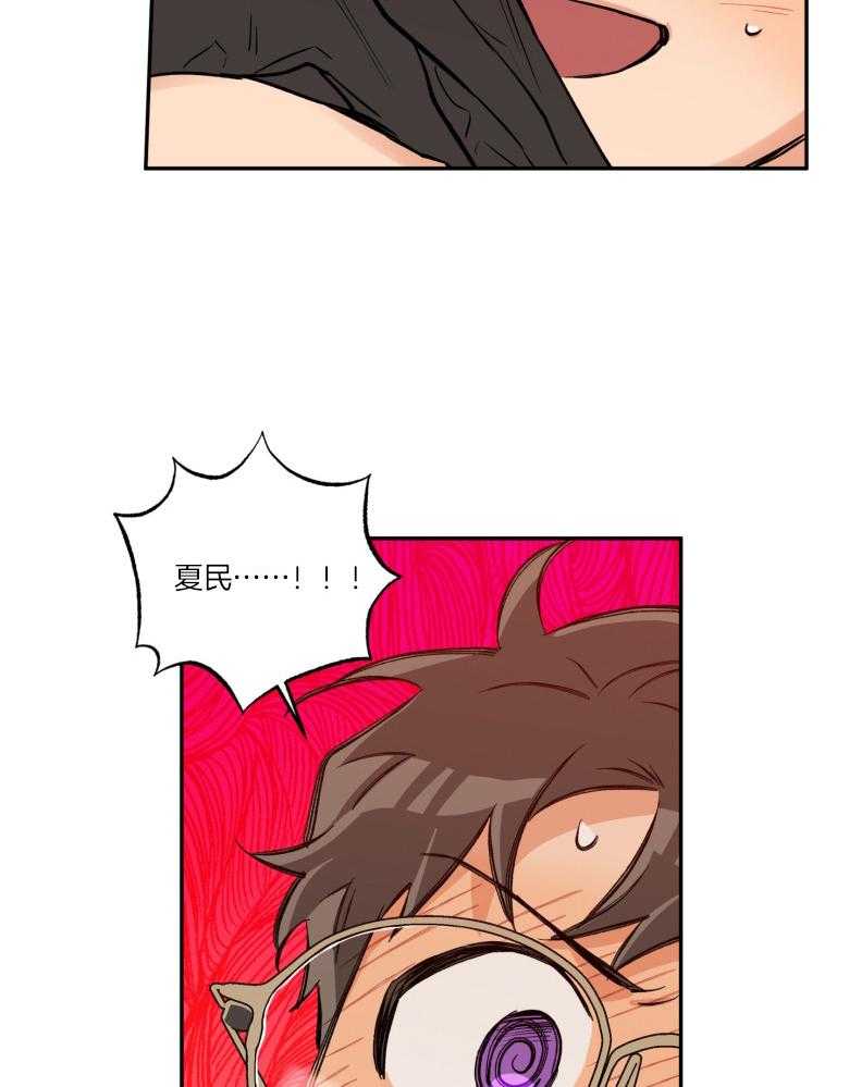 《蠢狼抱枕饲养录》第105话 陪你一辈子（完） 第24页