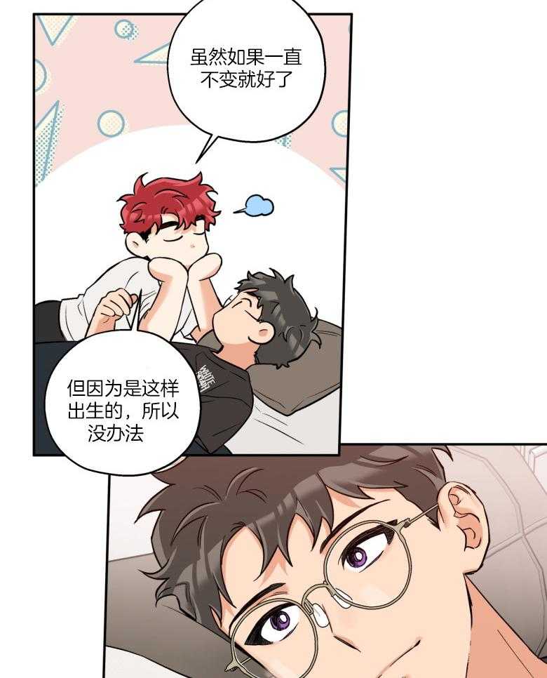 《蠢狼抱枕饲养录》第105话 陪你一辈子（完） 第29页