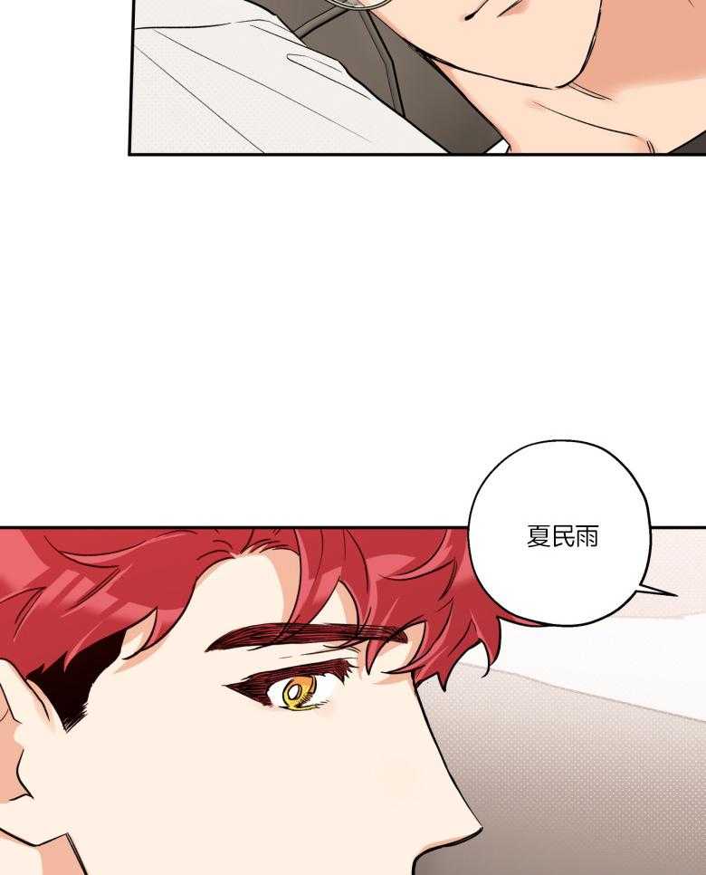 《蠢狼抱枕饲养录》第105话 陪你一辈子（完） 第30页