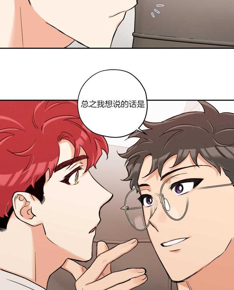 《蠢狼抱枕饲养录》第105话 陪你一辈子（完） 第31页