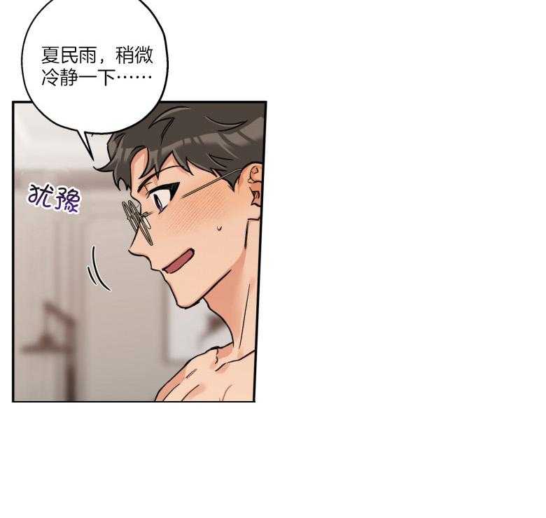 《蠢狼抱枕饲养录》第105话 陪你一辈子（完） 第3页