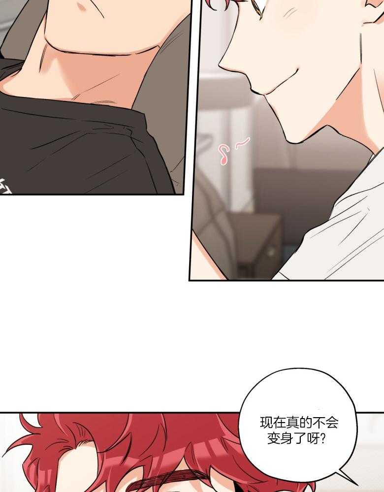 《蠢狼抱枕饲养录》第105话 陪你一辈子（完） 第9页