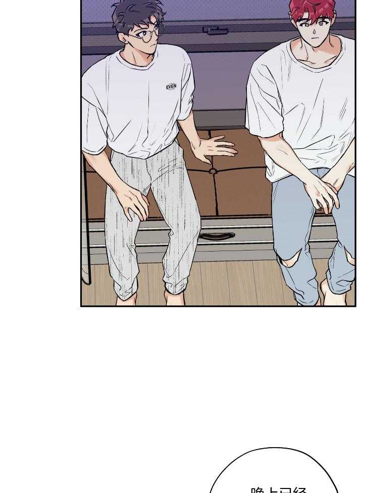 《蠢狼抱枕饲养录》第102话 完美的一天 第13页