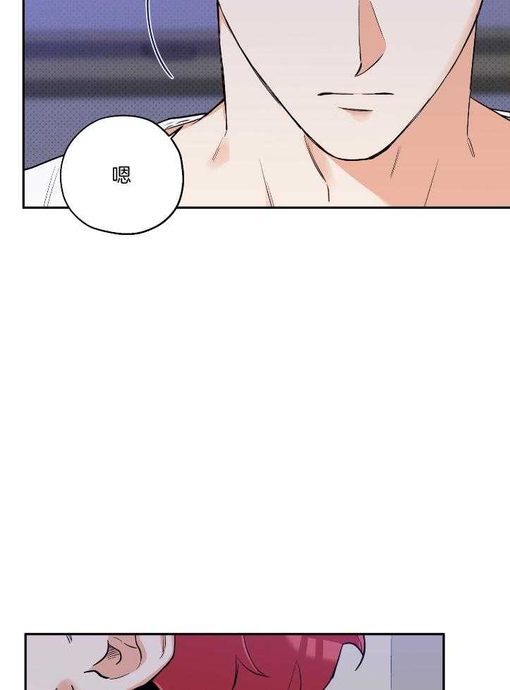 《蠢狼抱枕饲养录》第102话 完美的一天 第15页