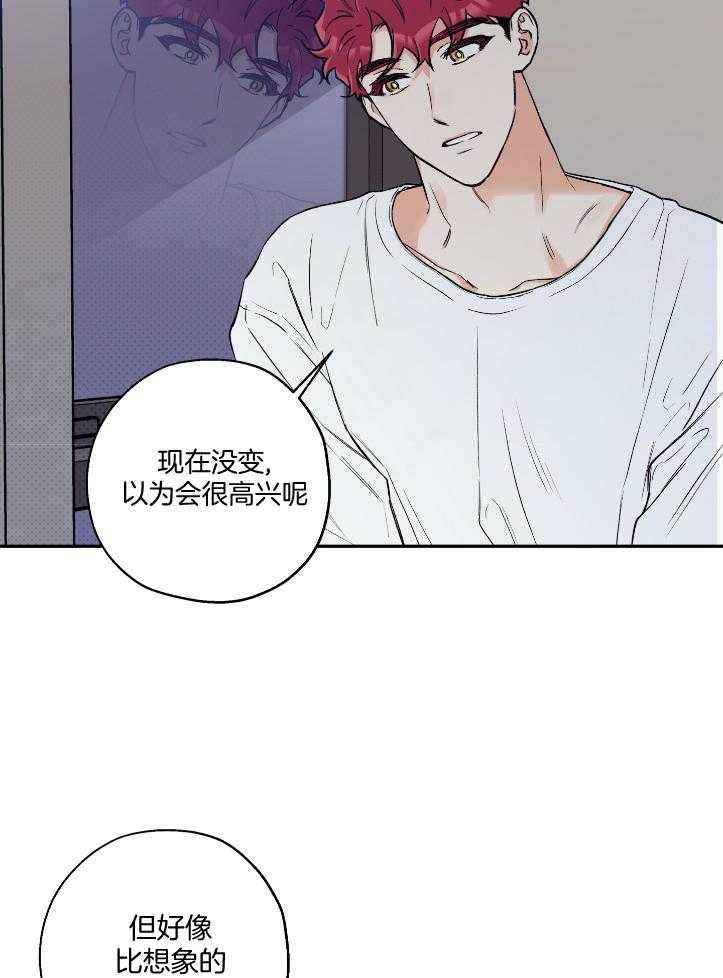 《蠢狼抱枕饲养录》第102话 完美的一天 第18页