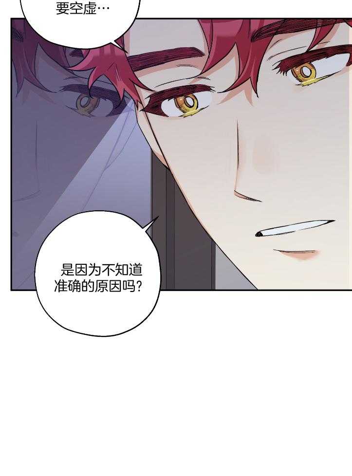 《蠢狼抱枕饲养录》第102话 完美的一天 第19页