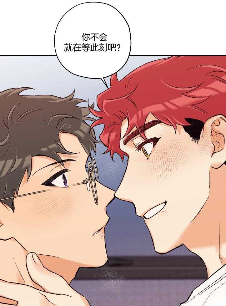 《蠢狼抱枕饲养录》第102话 完美的一天 第24页