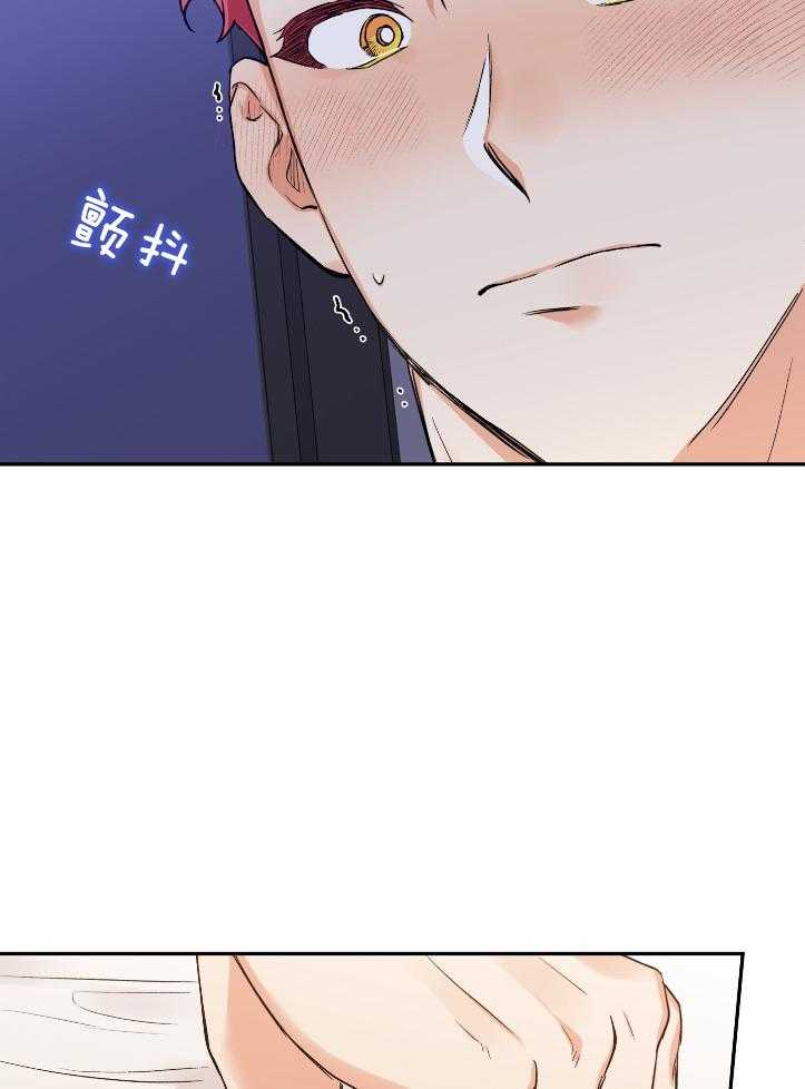 《蠢狼抱枕饲养录》第102话 完美的一天 第29页