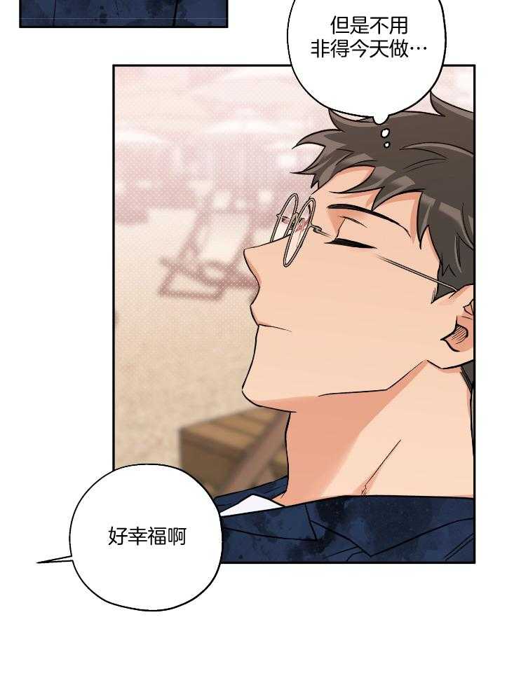 《蠢狼抱枕饲养录》第102话 完美的一天 第2页