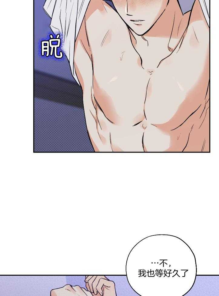 《蠢狼抱枕饲养录》第102话 完美的一天 第31页