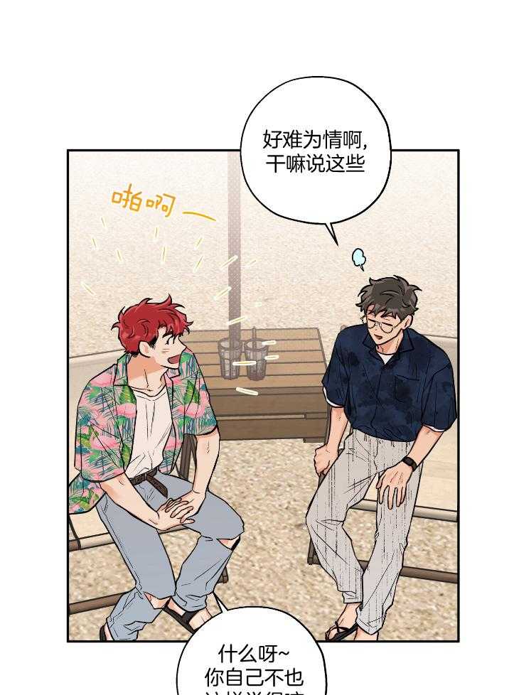 《蠢狼抱枕饲养录》第102话 完美的一天 第3页