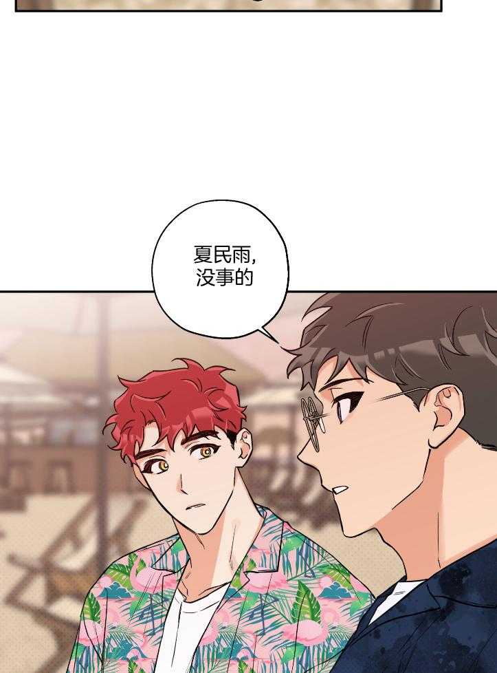 《蠢狼抱枕饲养录》第102话 完美的一天 第7页