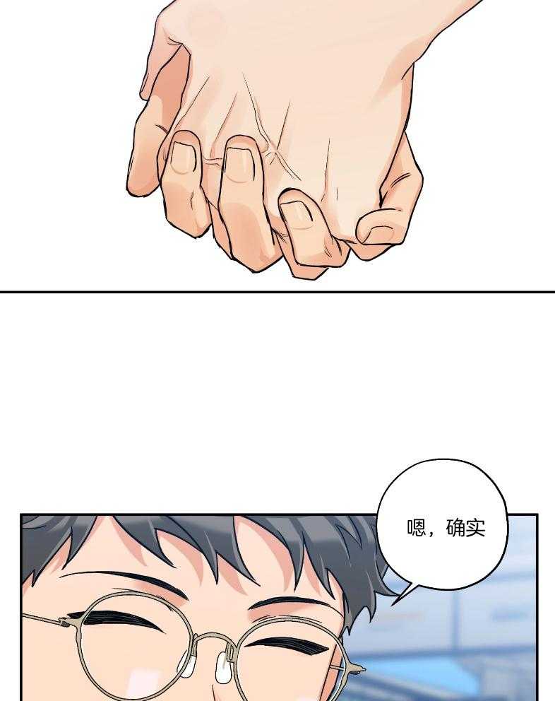 《蠢狼抱枕饲养录》第101话 在一起的日子 第10页
