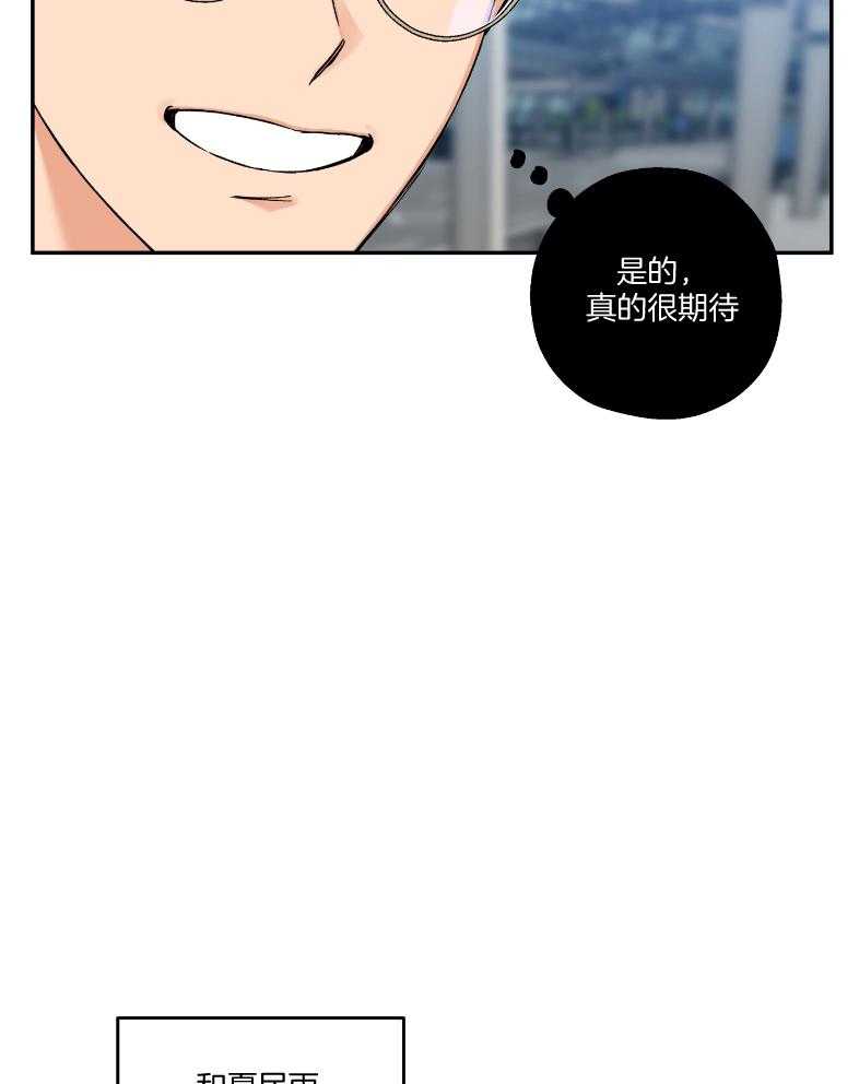 《蠢狼抱枕饲养录》第101话 在一起的日子 第11页