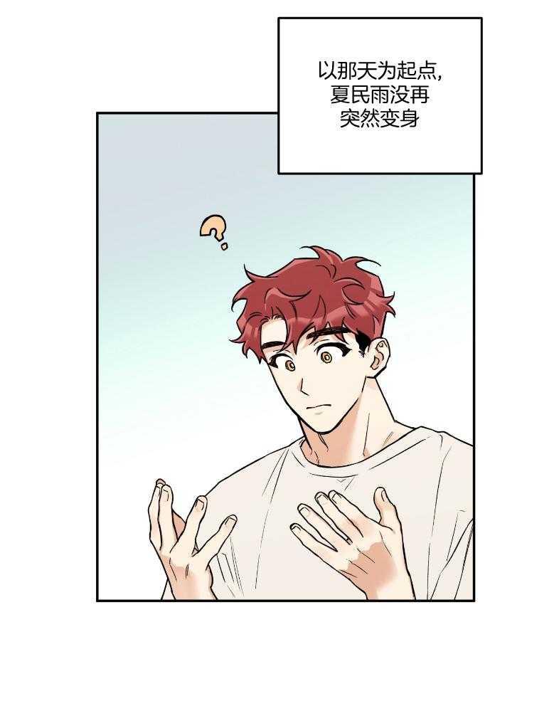 《蠢狼抱枕饲养录》第101话 在一起的日子 第13页