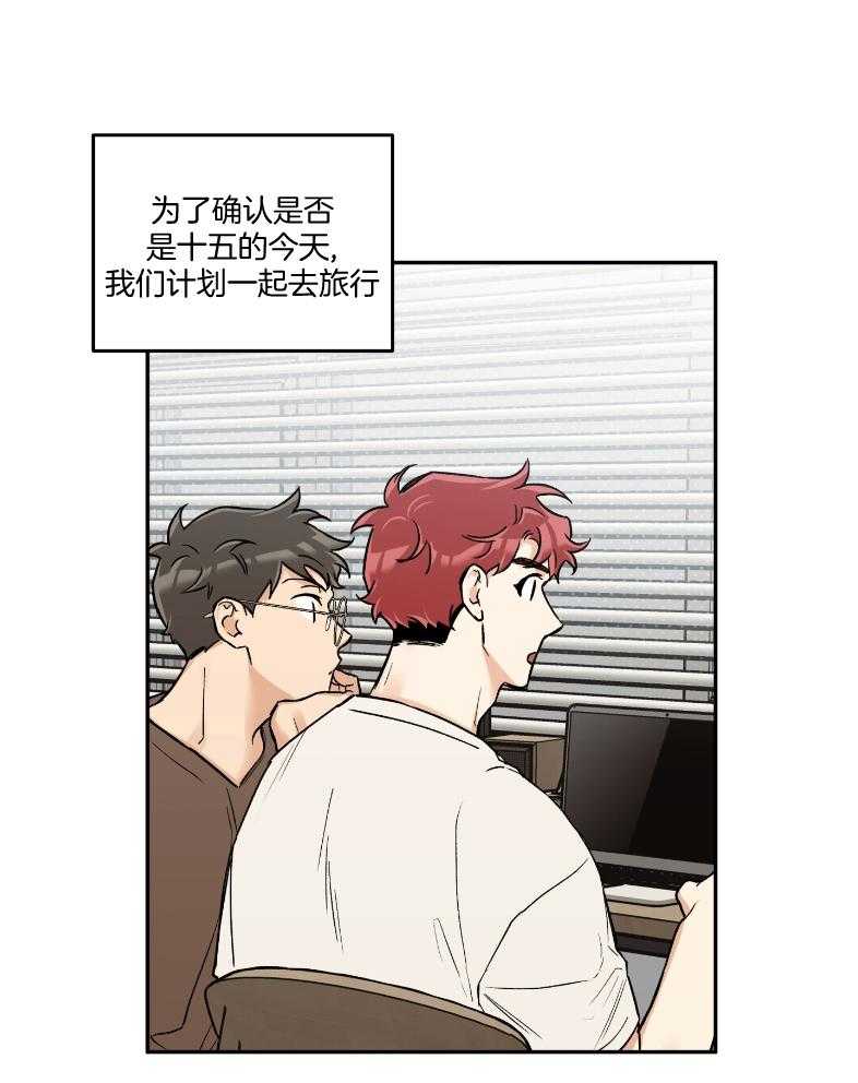 《蠢狼抱枕饲养录》第101话 在一起的日子 第14页