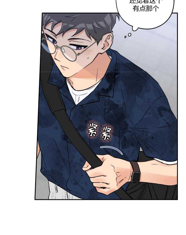《蠢狼抱枕饲养录》第101话 在一起的日子 第18页