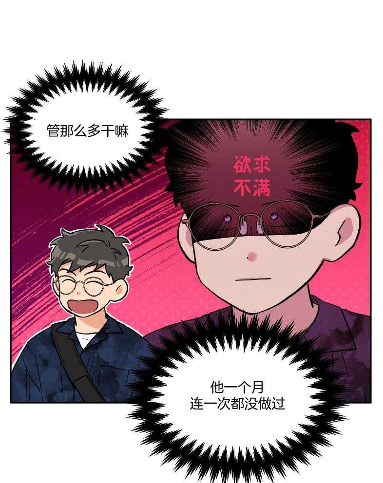 《蠢狼抱枕饲养录》第101话 在一起的日子 第19页