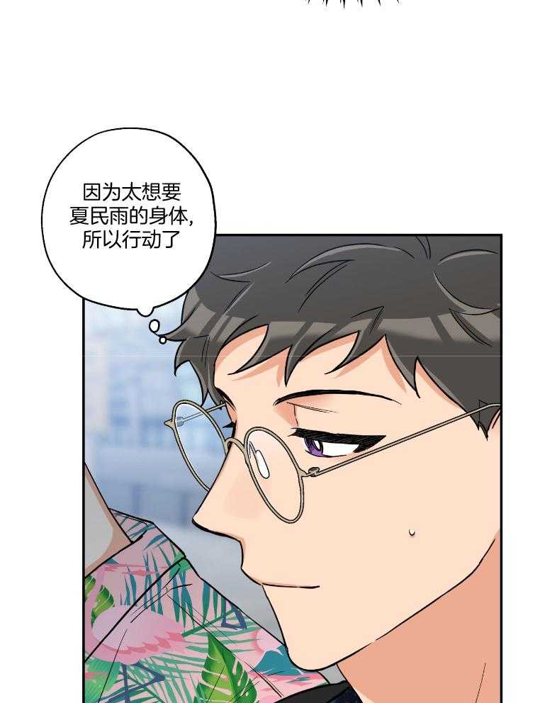 《蠢狼抱枕饲养录》第101话 在一起的日子 第20页