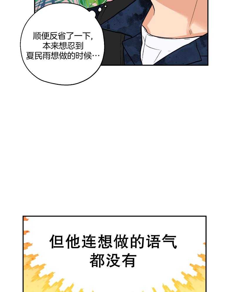 《蠢狼抱枕饲养录》第101话 在一起的日子 第21页