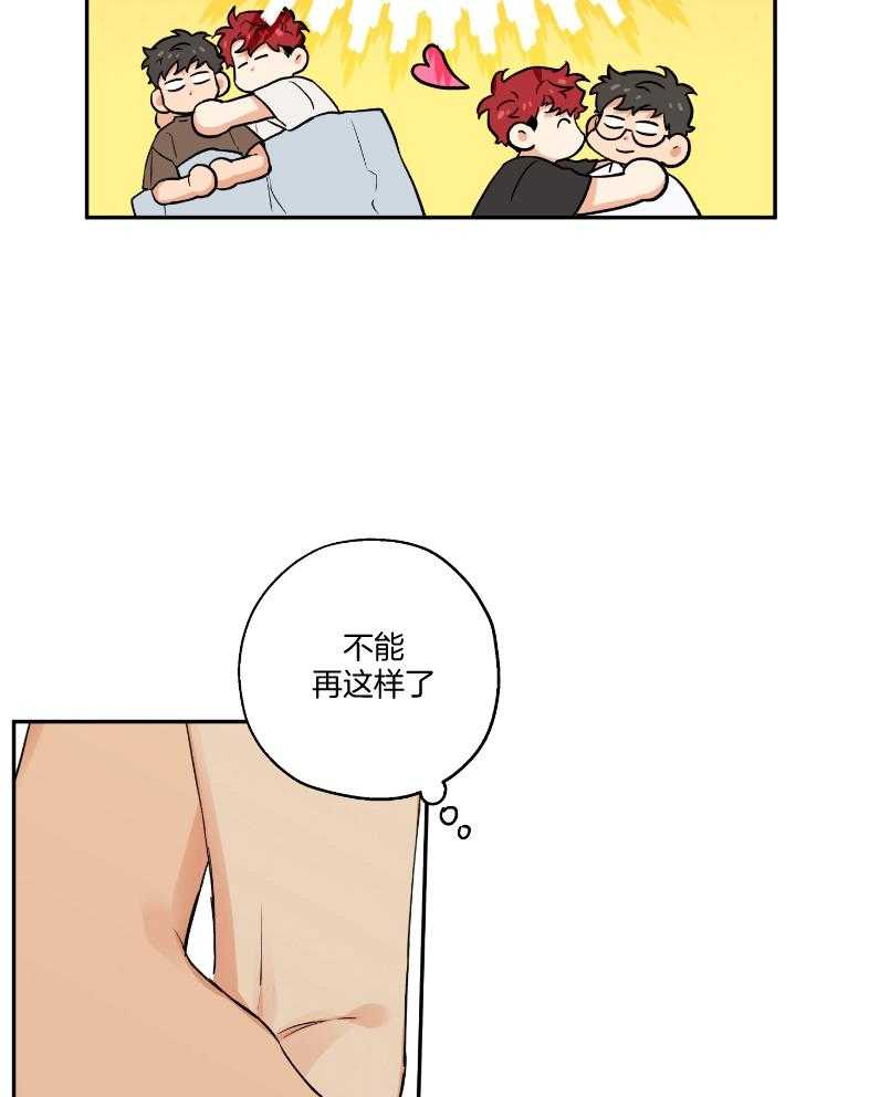 《蠢狼抱枕饲养录》第101话 在一起的日子 第22页