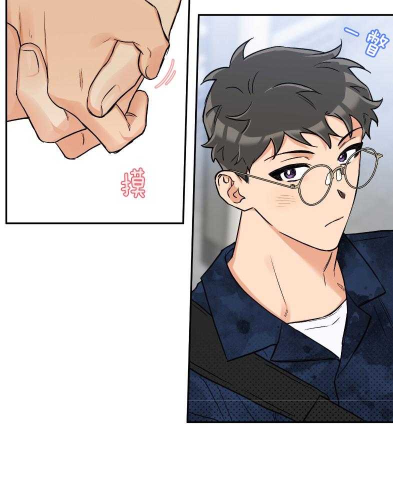 《蠢狼抱枕饲养录》第101话 在一起的日子 第23页