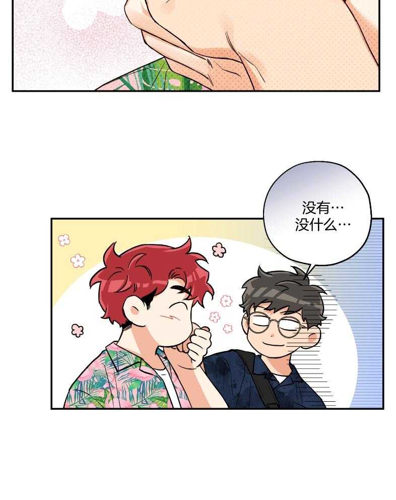 《蠢狼抱枕饲养录》第101话 在一起的日子 第25页