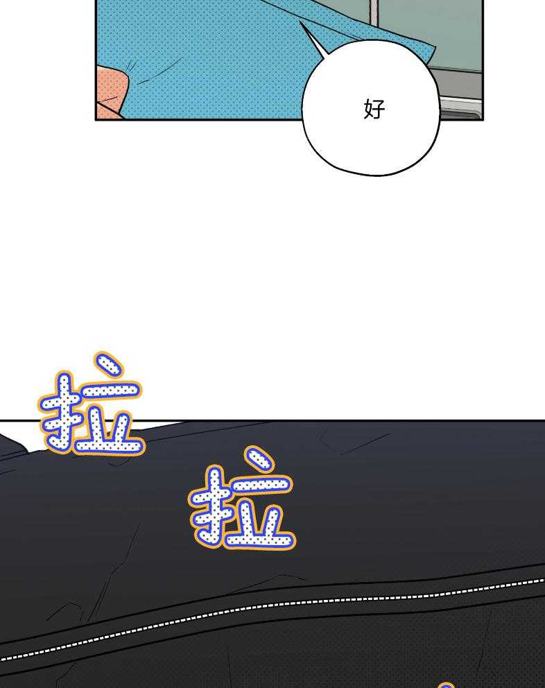 《蠢狼抱枕饲养录》第101话 在一起的日子 第3页