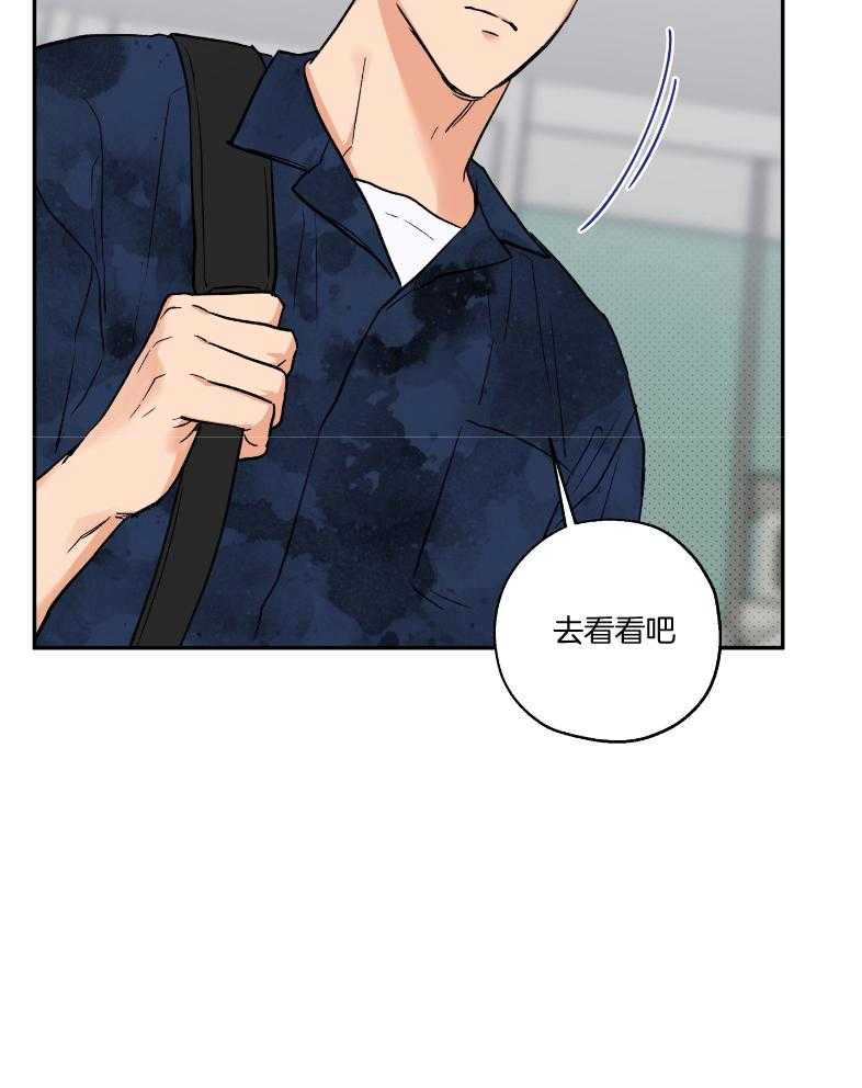 《蠢狼抱枕饲养录》第101话 在一起的日子 第5页