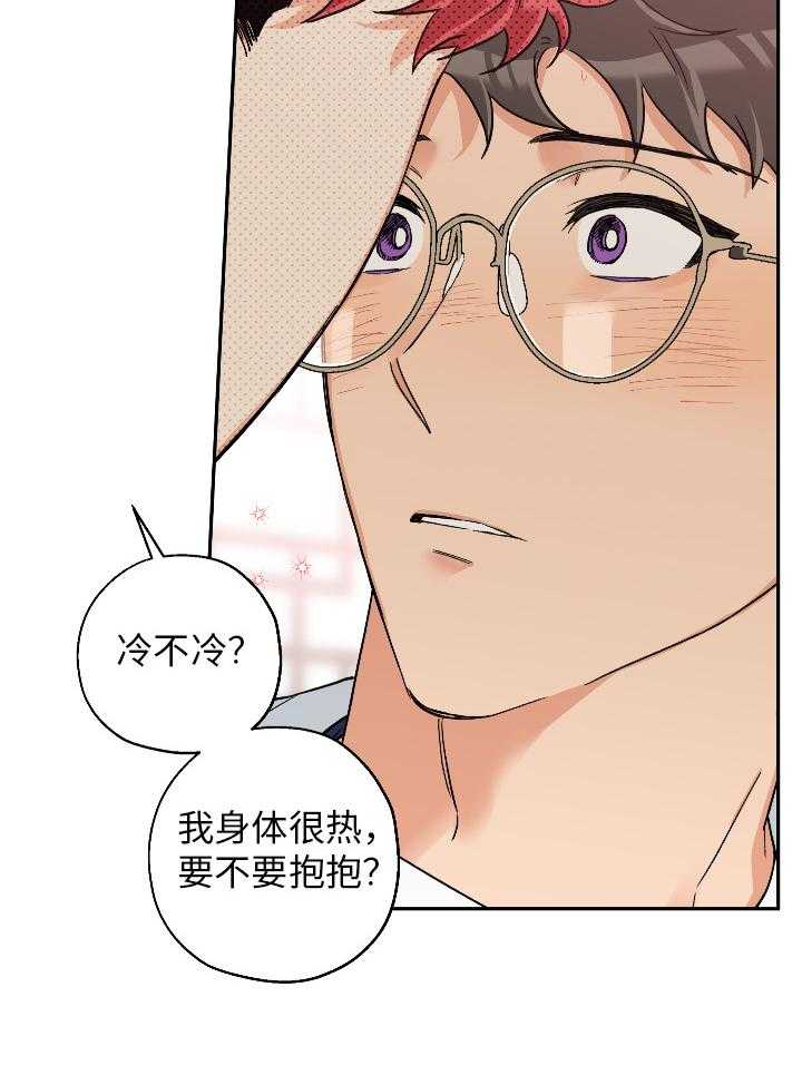 《蠢狼抱枕饲养录》第100话 比想象中更喜欢 第10页