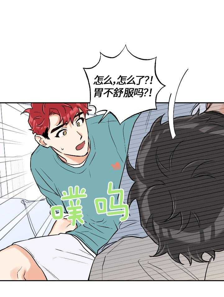 《蠢狼抱枕饲养录》第100话 比想象中更喜欢 第11页