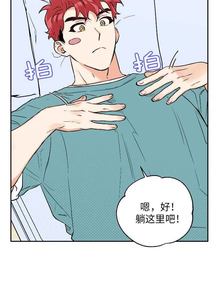 《蠢狼抱枕饲养录》第100话 比想象中更喜欢 第14页