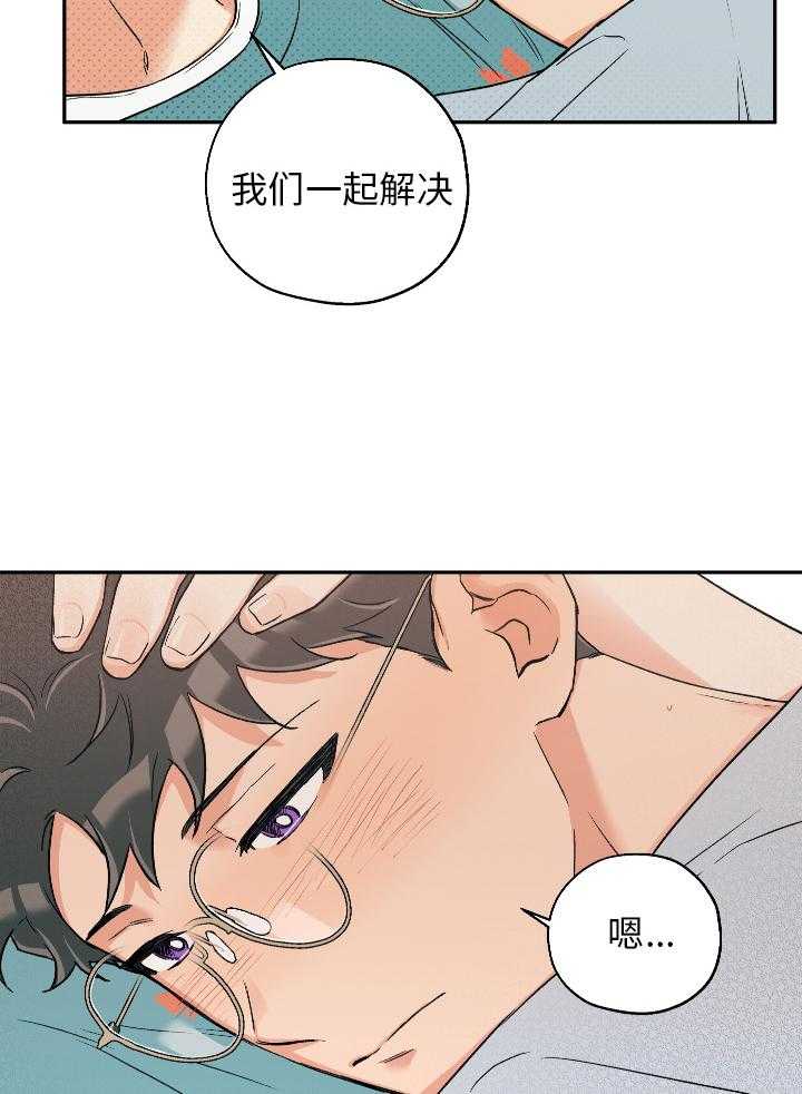《蠢狼抱枕饲养录》第100话 比想象中更喜欢 第19页