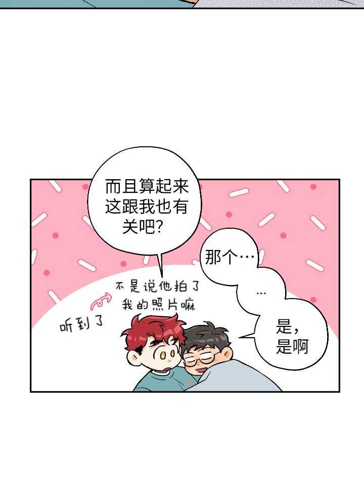 《蠢狼抱枕饲养录》第100话 比想象中更喜欢 第20页