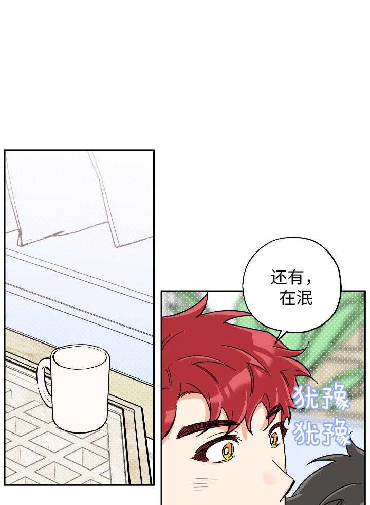 《蠢狼抱枕饲养录》第100话 比想象中更喜欢 第21页