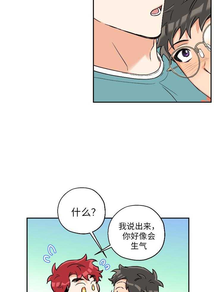 《蠢狼抱枕饲养录》第100话 比想象中更喜欢 第22页
