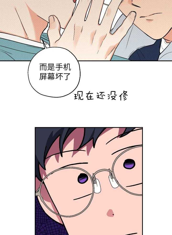 《蠢狼抱枕饲养录》第100话 比想象中更喜欢 第24页