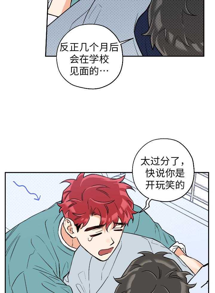 《蠢狼抱枕饲养录》第100话 比想象中更喜欢 第27页