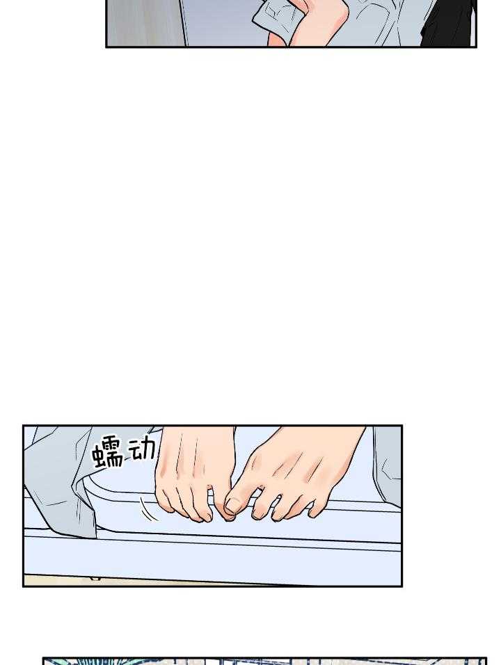 《蠢狼抱枕饲养录》第100话 比想象中更喜欢 第2页