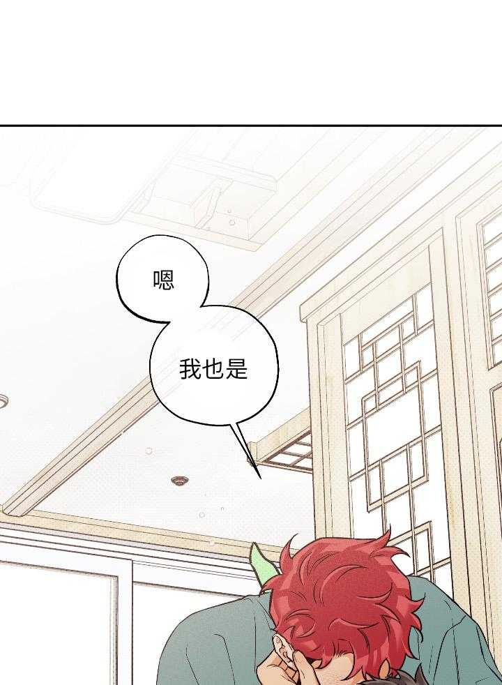 《蠢狼抱枕饲养录》第100话 比想象中更喜欢 第32页