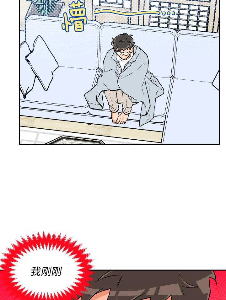 《蠢狼抱枕饲养录》第100话 比想象中更喜欢 第3页