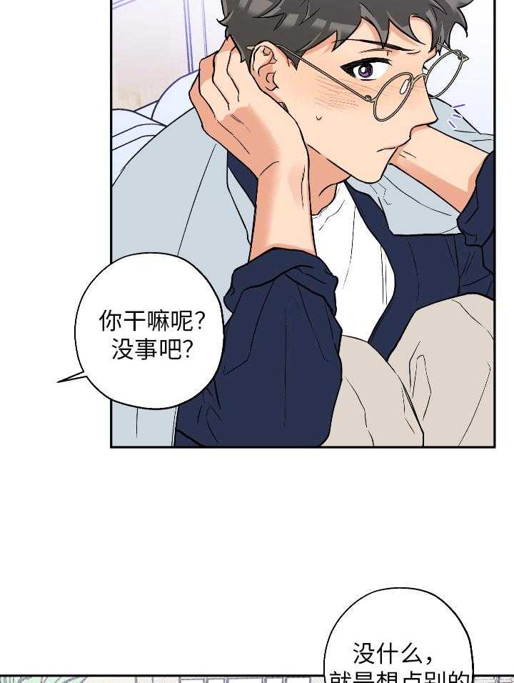 《蠢狼抱枕饲养录》第100话 比想象中更喜欢 第6页