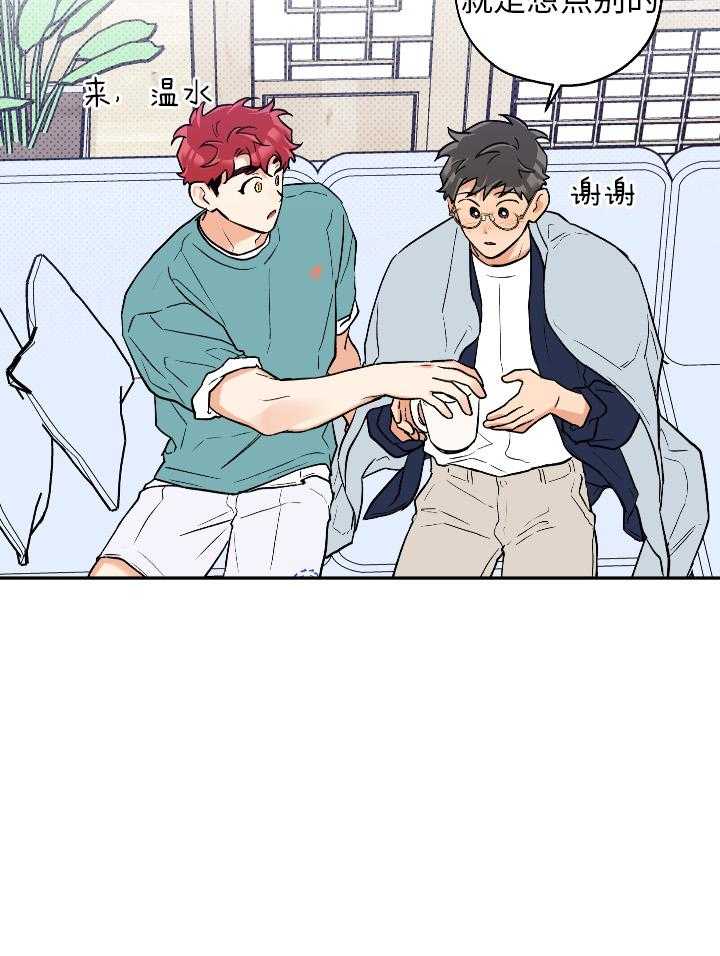 《蠢狼抱枕饲养录》第100话 比想象中更喜欢 第7页