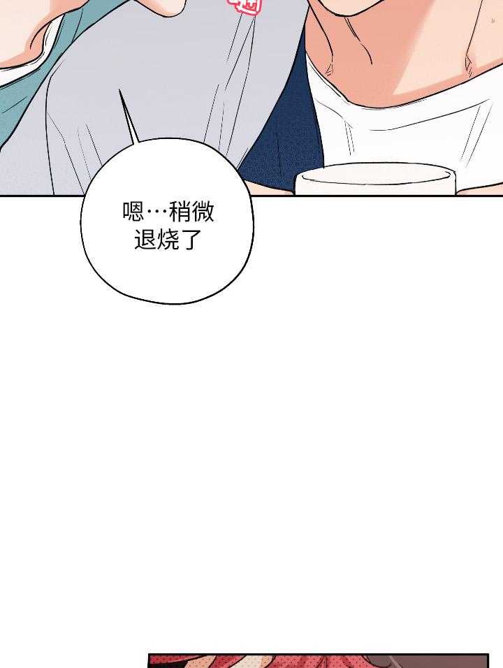 《蠢狼抱枕饲养录》第100话 比想象中更喜欢 第9页
