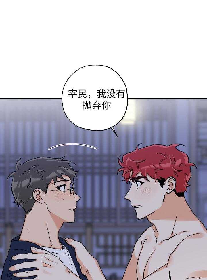 《蠢狼抱枕饲养录》第99话 和好 第11页