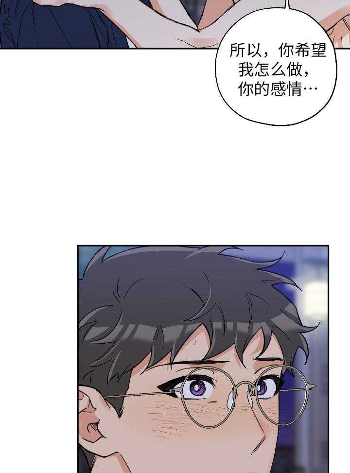 《蠢狼抱枕饲养录》第99话 和好 第12页