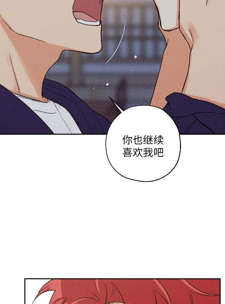 《蠢狼抱枕饲养录》第99话 和好 第18页